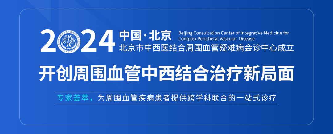 【北京市中西医结合乐动官方网站】首期会诊圆满成功！(图2)