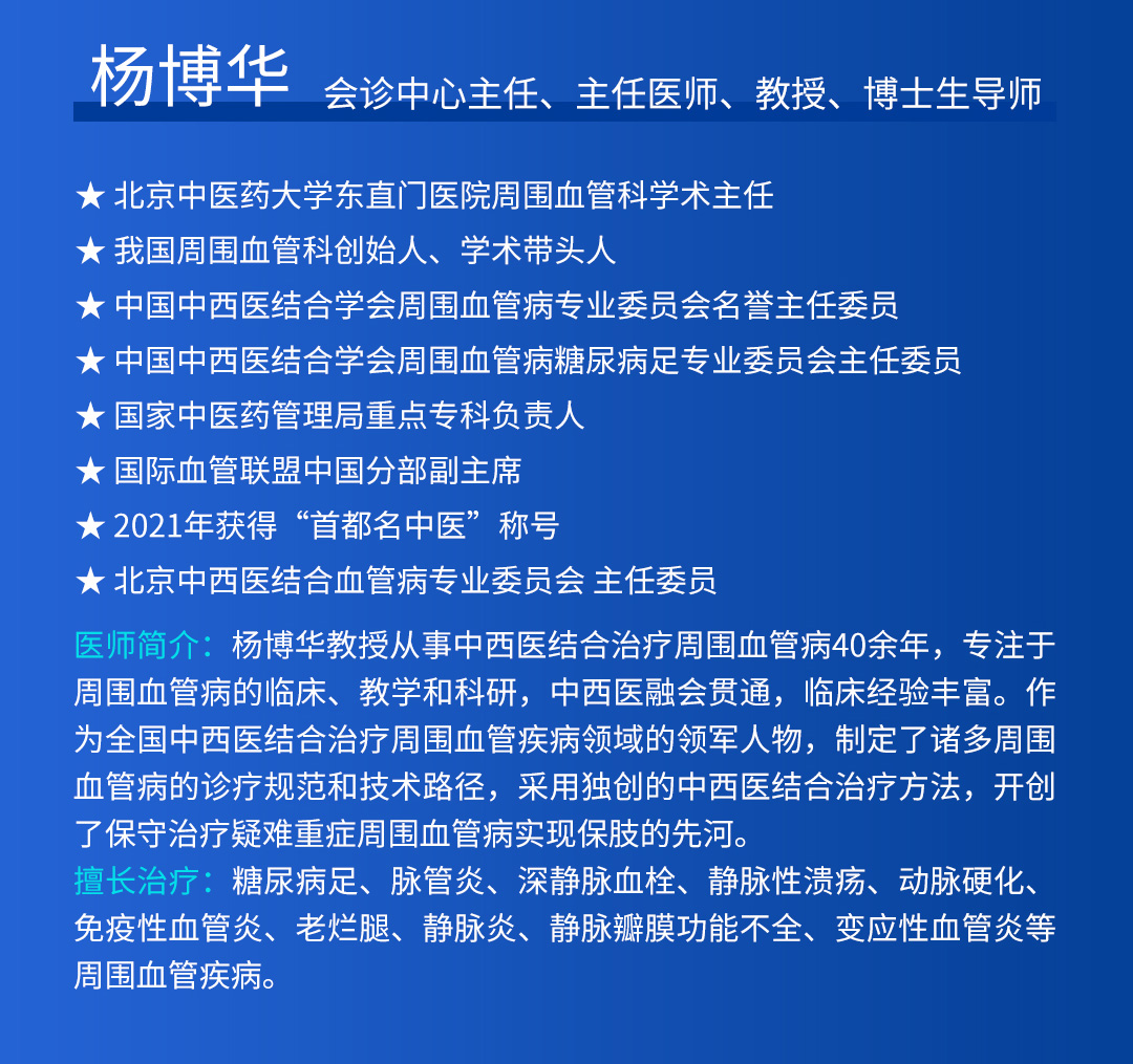 【北京市中西医结合乐动官方网站】第三期会诊(图4)